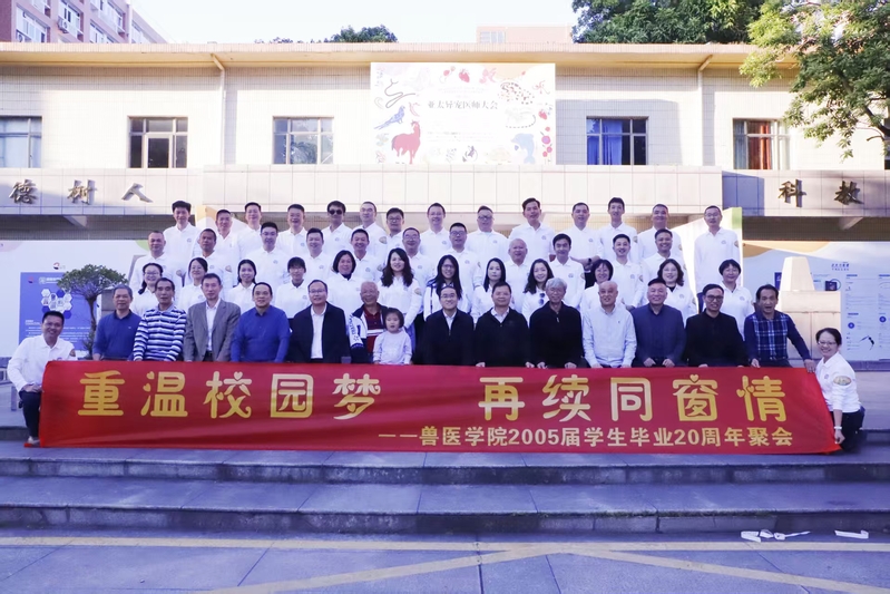 秩年员工归家，聚首紫荆叙情 ——兽医公司开展2025年“秩年员工返...