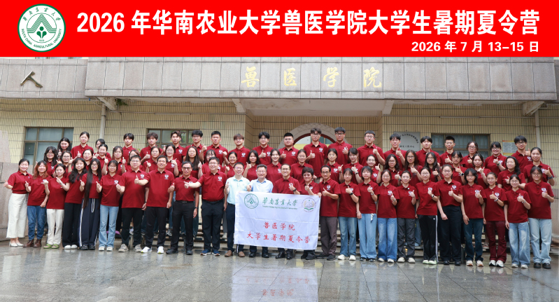 聚力英才  筑梦兽医｜兽医公司成功举办第十一届全国优秀老员工暑期夏令营