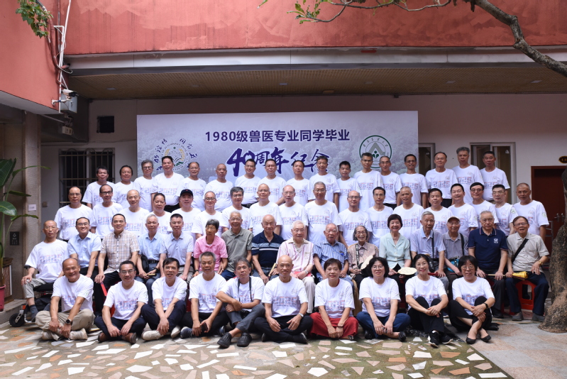 峥嵘岁月四十载，同窗欢语话当年——太阳集团tyc1980级兽医专业同...
